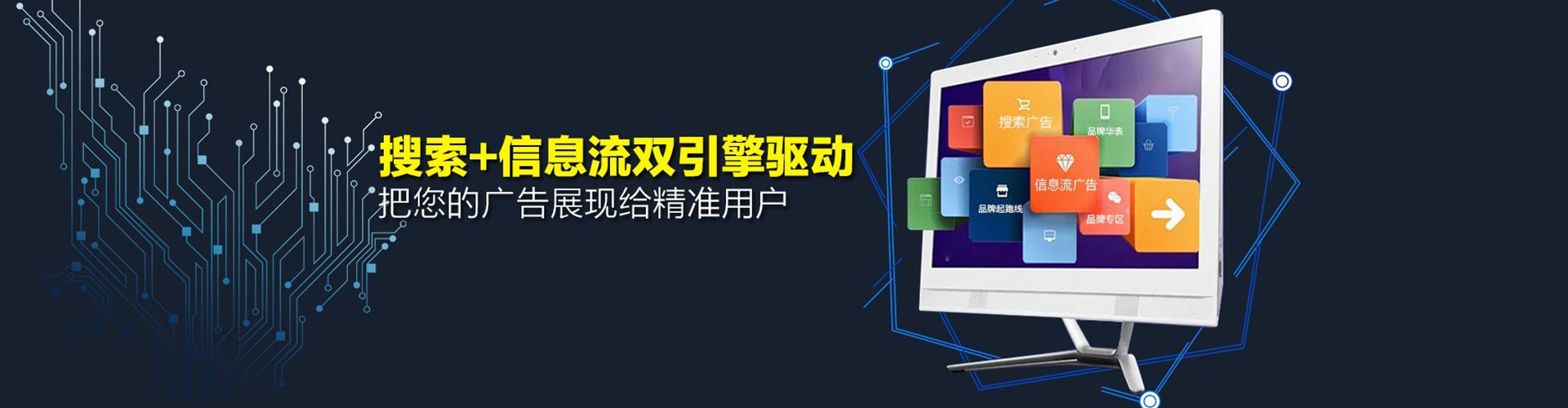 溪湖信息流营销