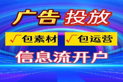 SEM竞价代运营：打造爆款广告案例